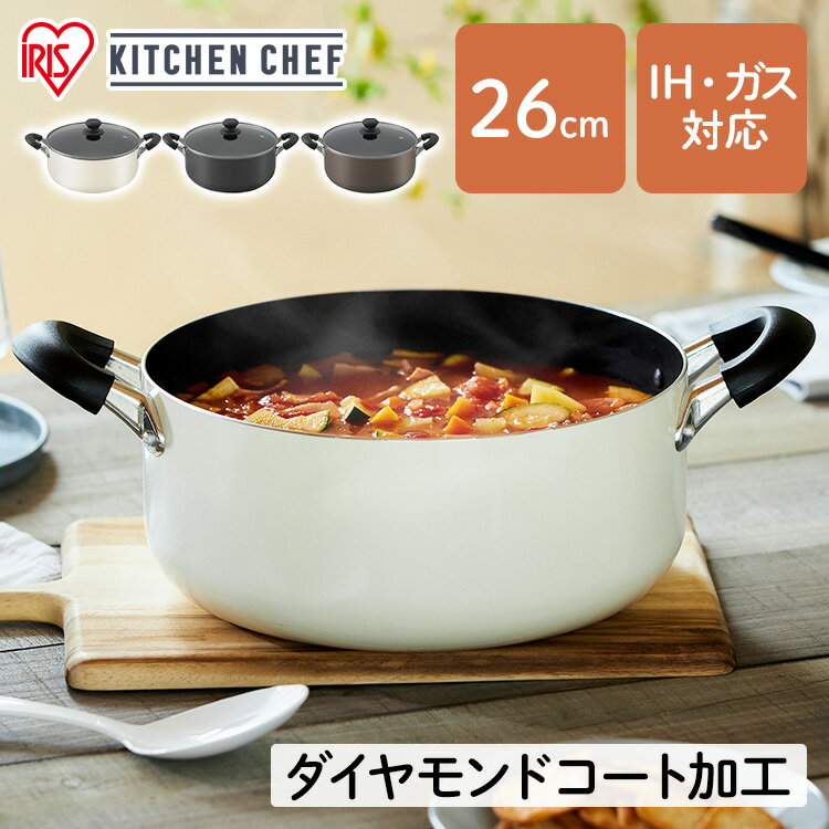 楽天市場】ダンスク 両手鍋 26cmの通販