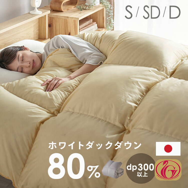 楽天市場】羽毛布団 ニューゴールド シングルの通販
