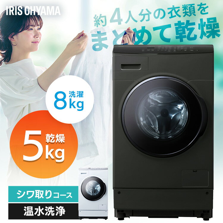 楽天市場】アイリス 洗濯機 fl81r-wの通販