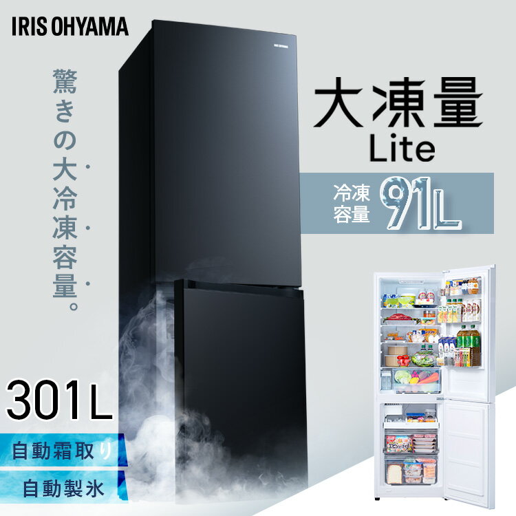 315 保証込！ 関東配送 冷蔵庫 大型 300L〜400L 自動製氷機 極美品 315