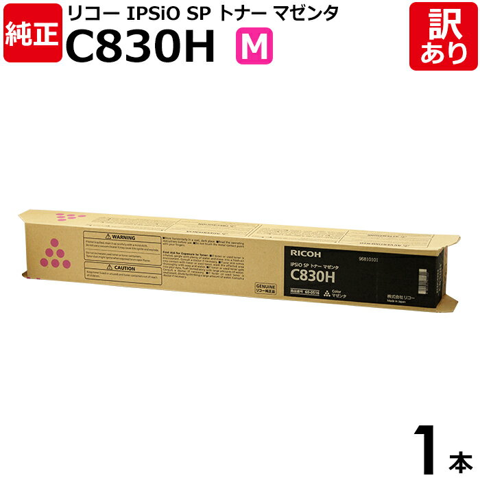 楽天市場】c830m トナーの通販