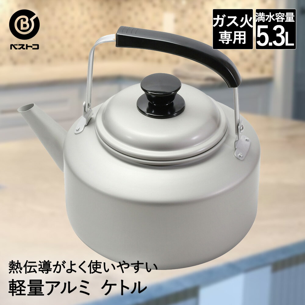 楽天市場】アカオアルミ やかん 5リットルの通販