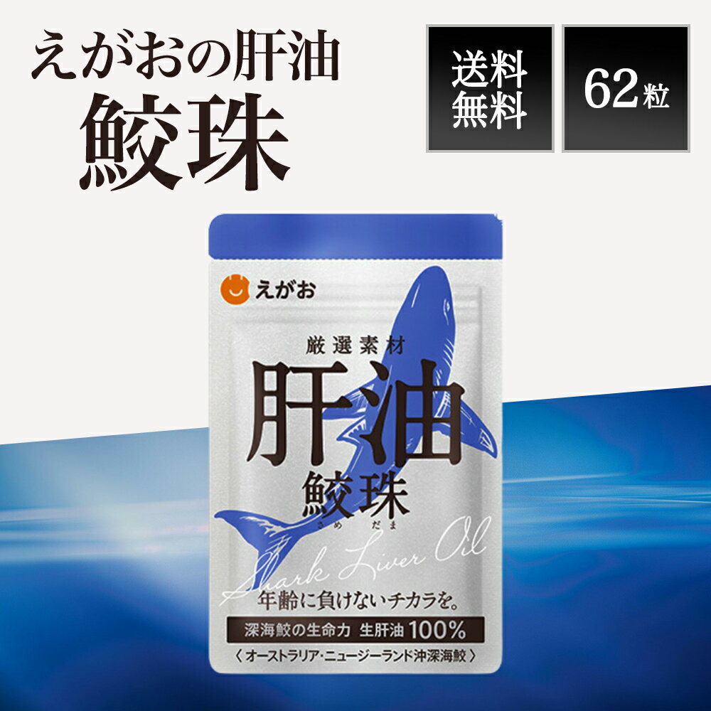 楽天市場】鮫玉の通販