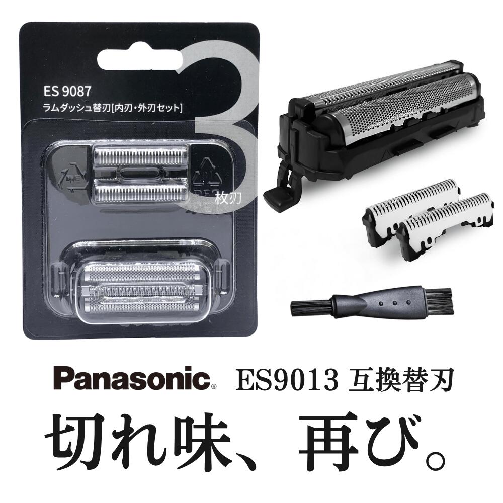 楽天市場】Panasonic ES9013 外刃内刃セット ES9087 ES9068の通販