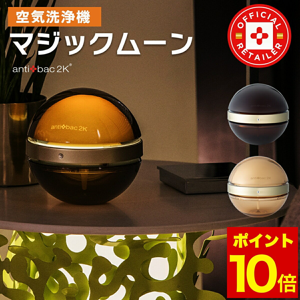 最安値】マジックボールソリューション ハーブガーデン3本セット