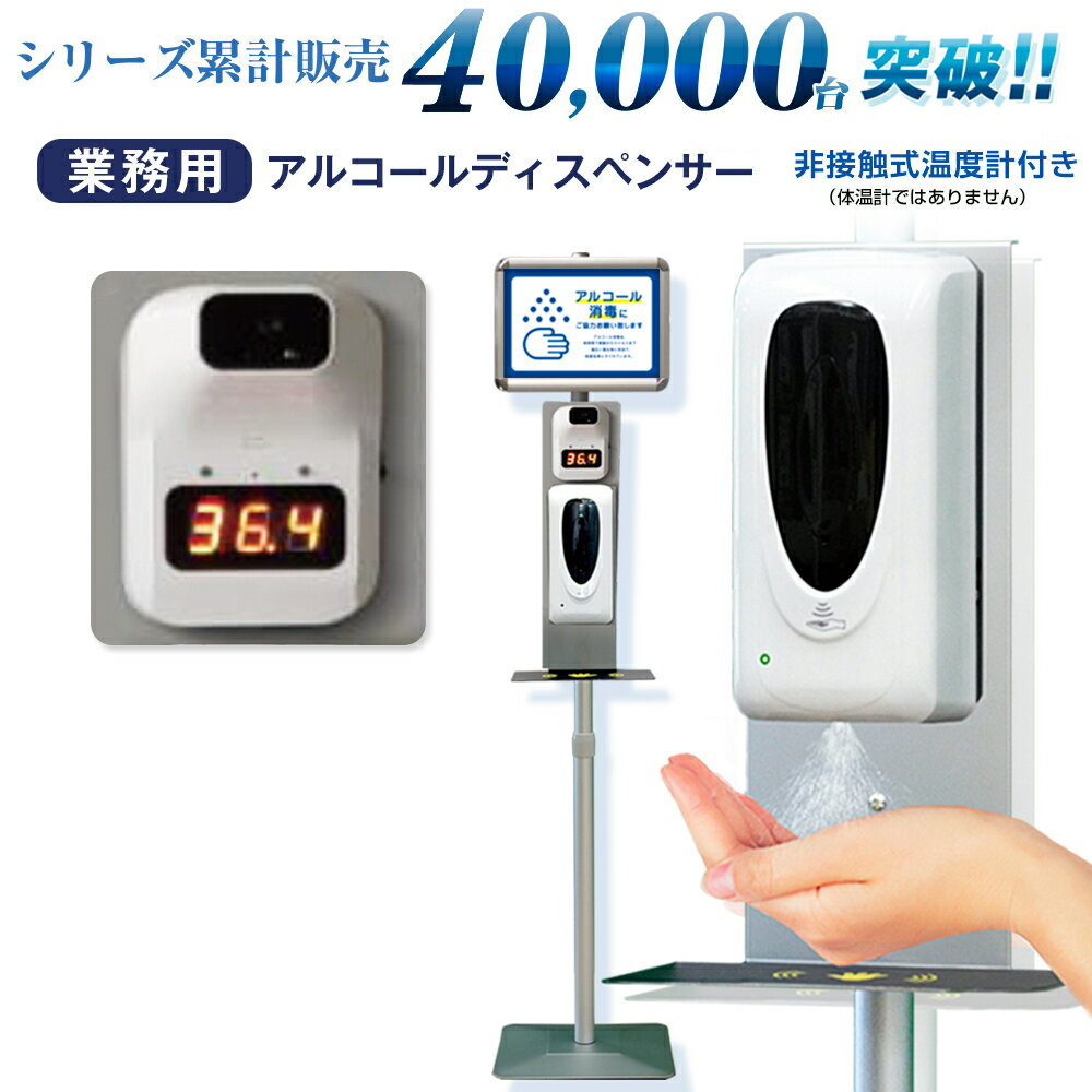 楽天市場】体温測定 スタンドの通販