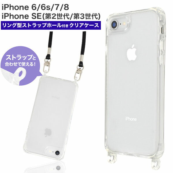 楽天市場】iphone 6sストラップホール付きカバーの通販