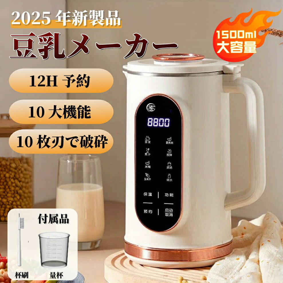 楽天市場】全自動豆乳・スープメーカー ソイベジの通販