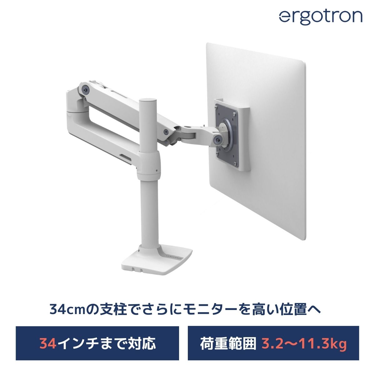 楽天市場】エルゴトロン lx ホワイトの通販