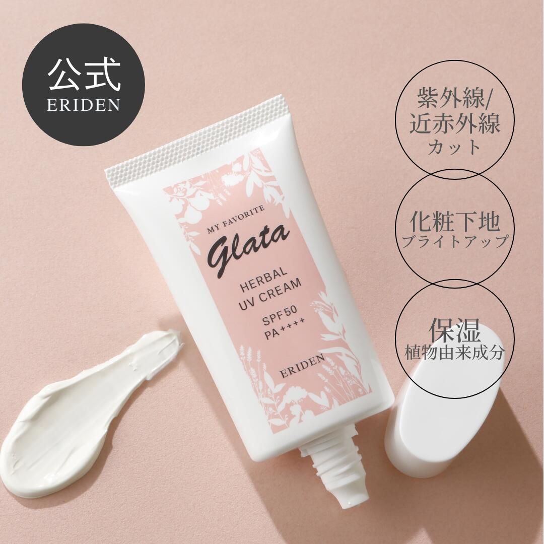 楽天市場】plosion ハーバルケアクリームuvの通販