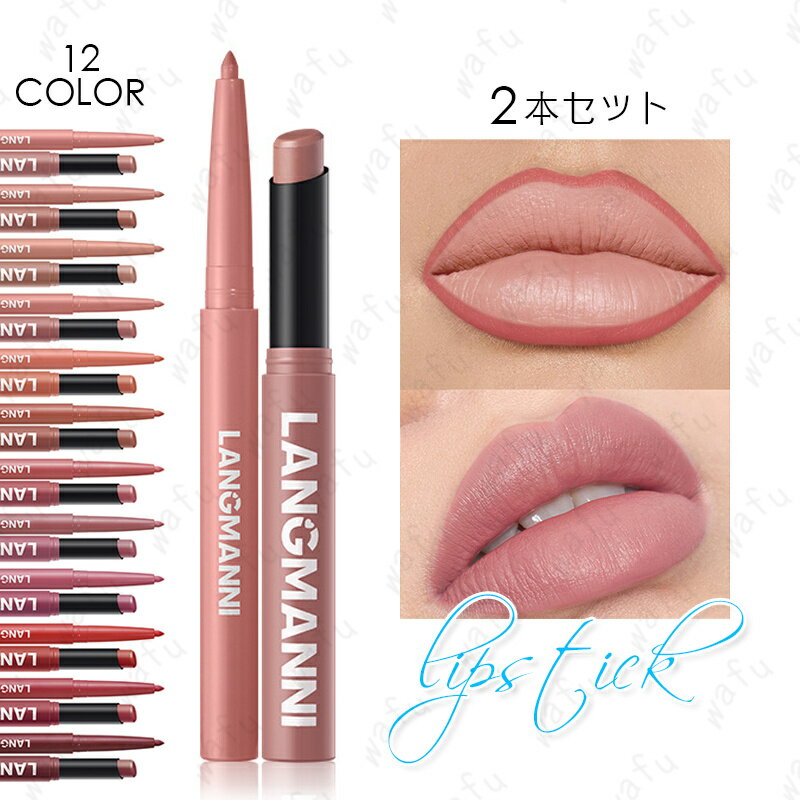 楽天市場】韓国 リップ セットの通販