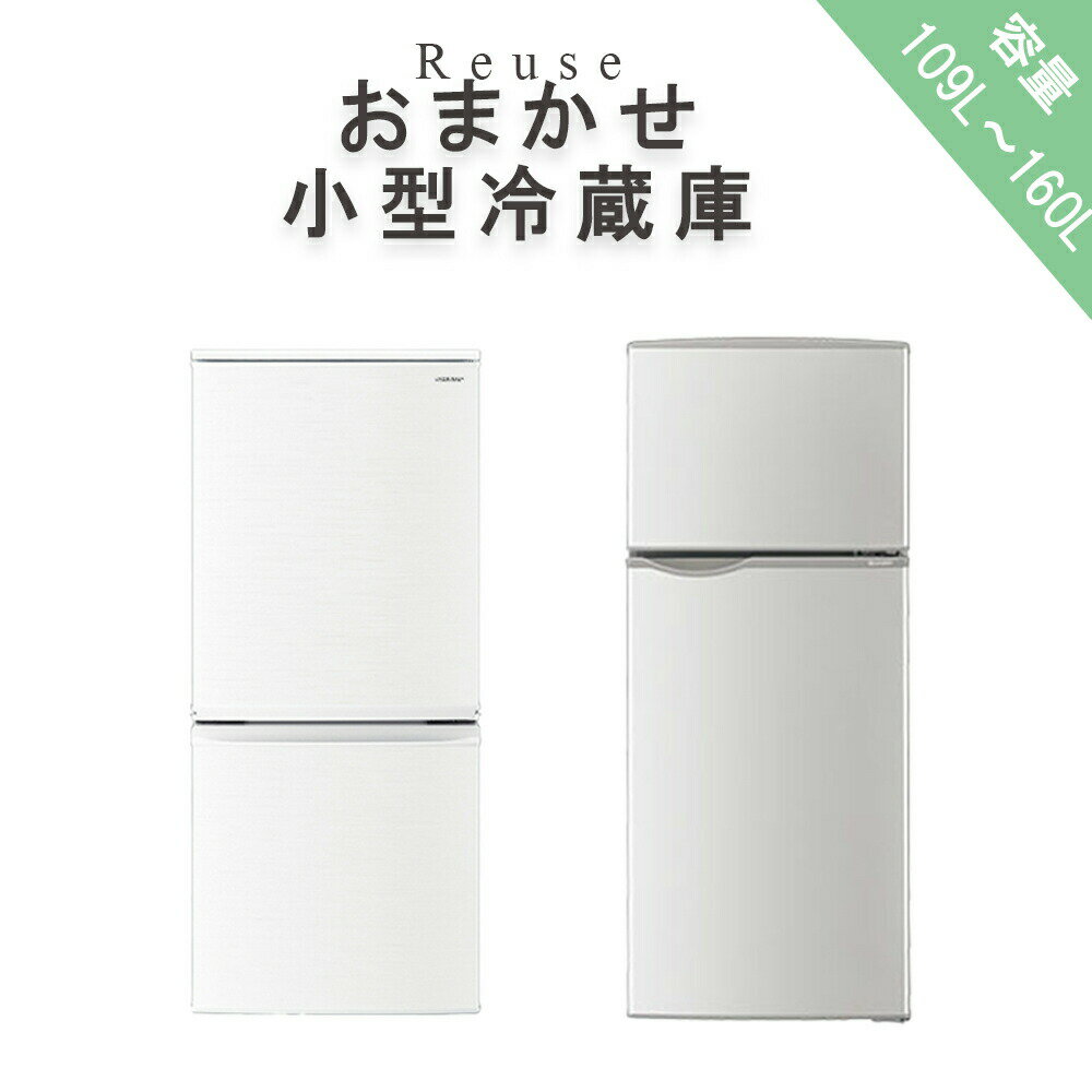 楽天市場】冷蔵庫 中古（カラーホワイト）（冷蔵庫｜冷蔵庫・冷凍庫