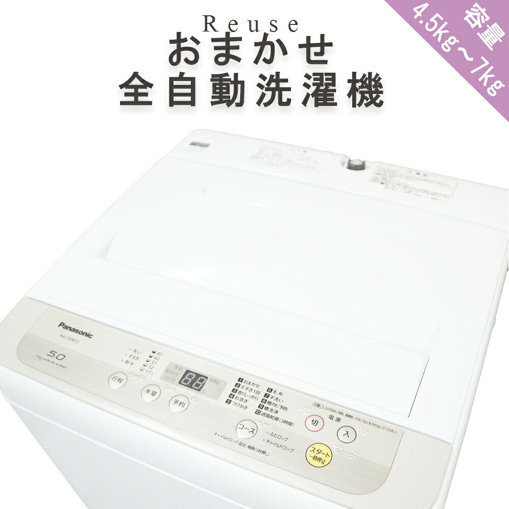 楽天市場】中古 洗濯 機 7キロ パナソニックの通販