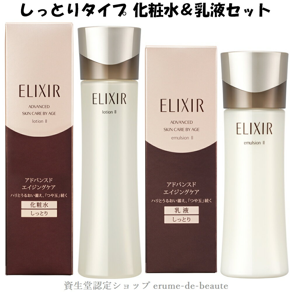 楽天市場】elixir セットの通販