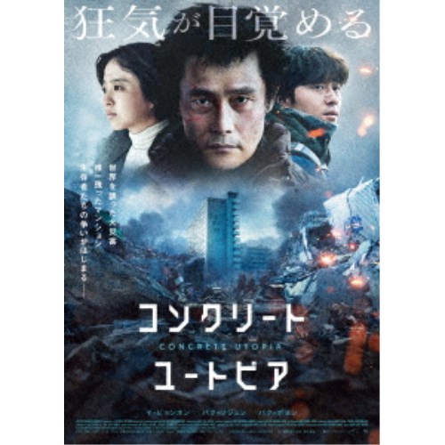 楽天市場】コンクリート 映画（DVD｜CD・DVD）の通販
