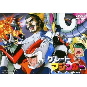 楽天市場】グレートマジンガー dvdの通販