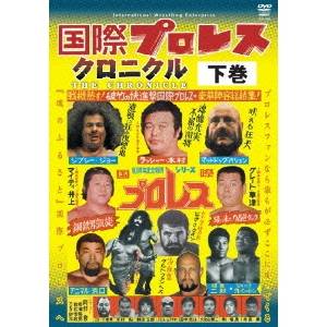 楽天市場】国際プロレス dvdの通販