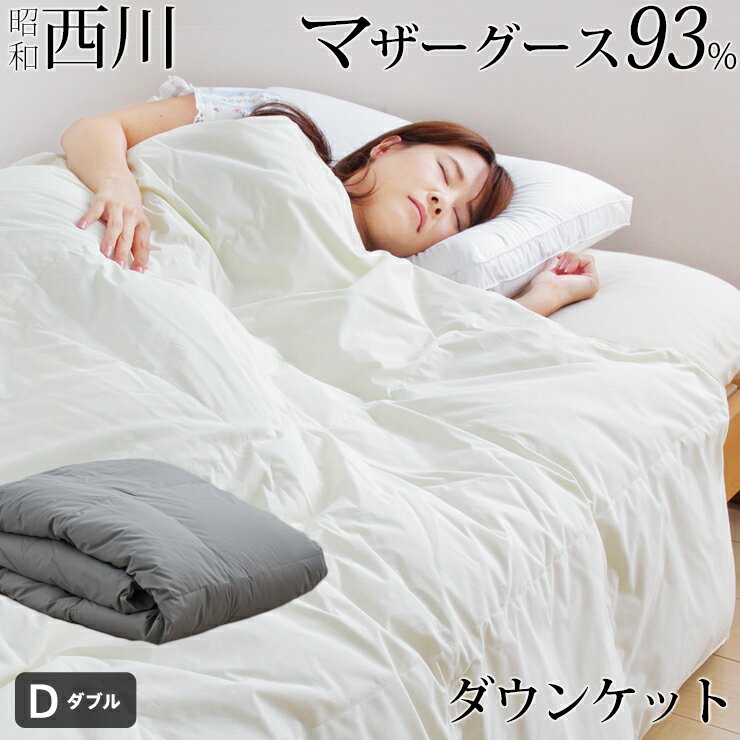 楽天市場】ホワイトグース ダウン93％の通販