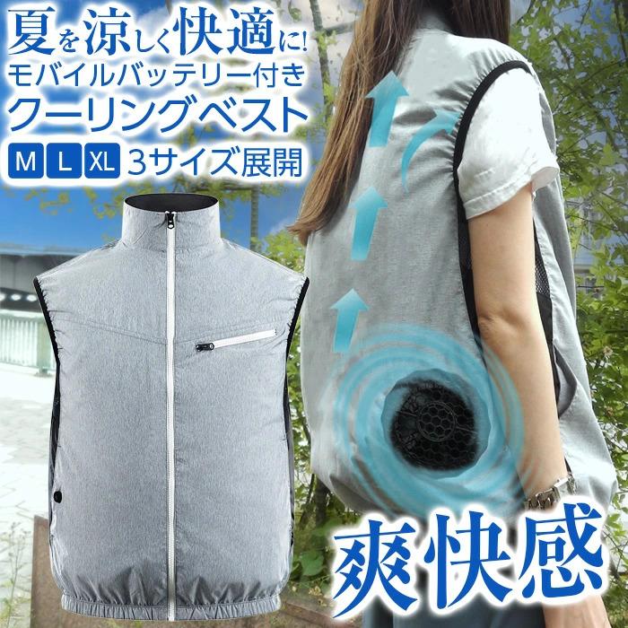 楽天市場】山善 空調ベストの通販