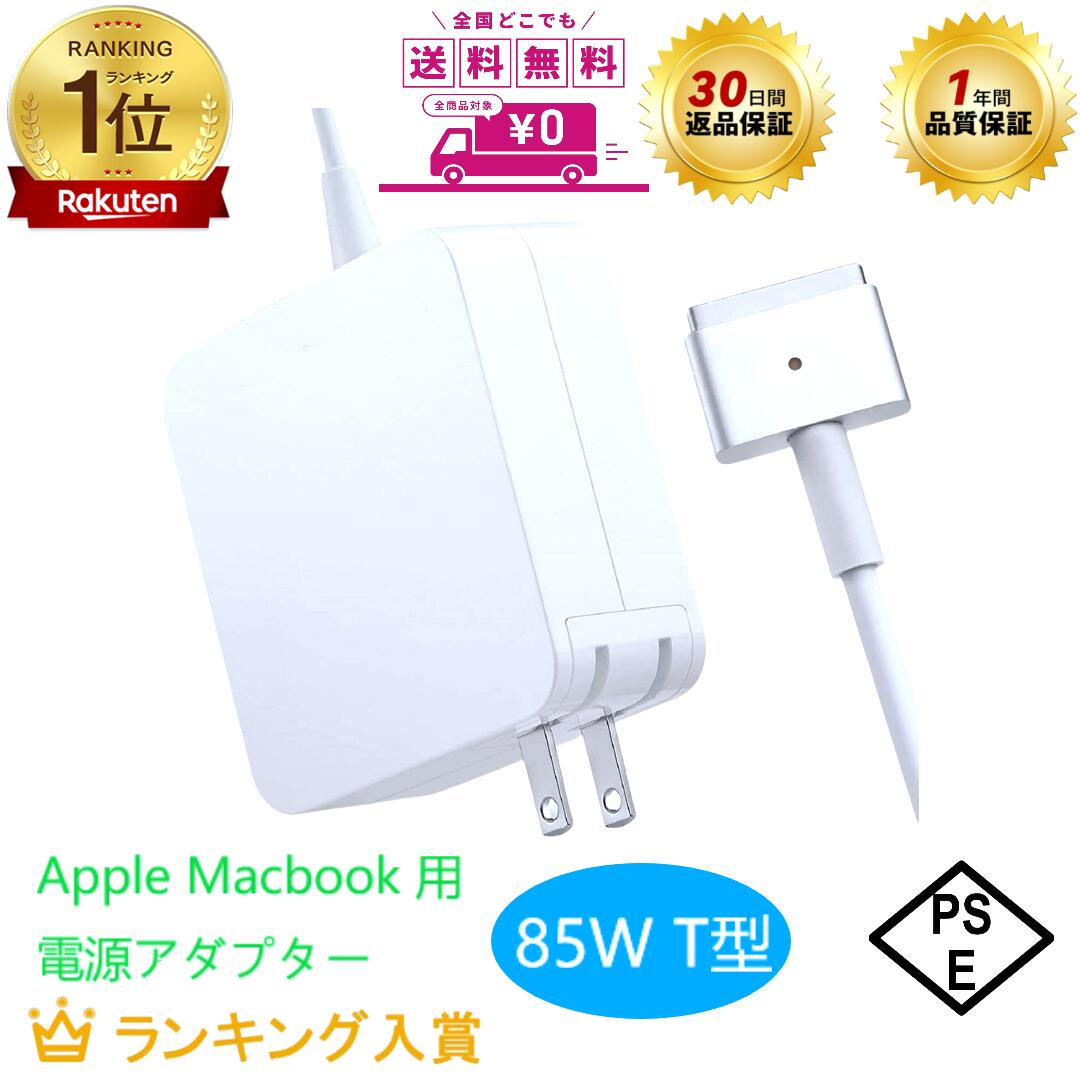 楽天市場】macbook pro 13インチ acアダプターの通販