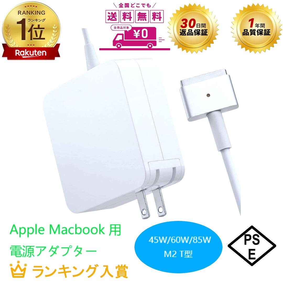 楽天市場】macbook pro 15 電源アダプターの通販