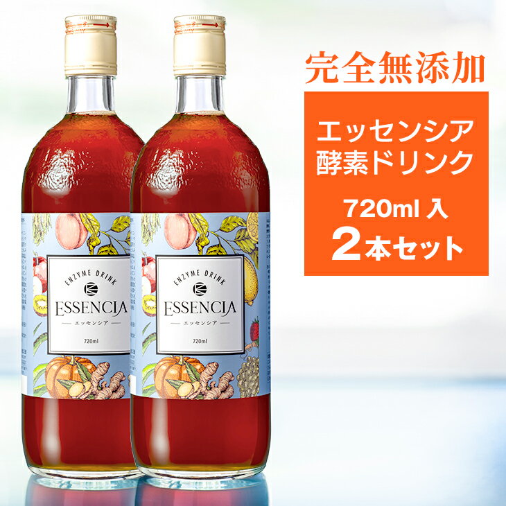 楽天市場】酵素ドリンク 2本セットの通販