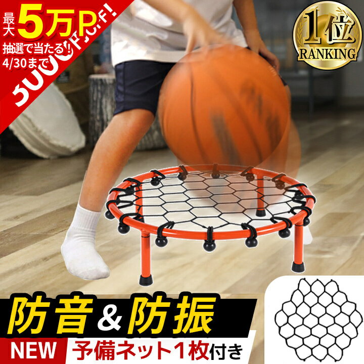 楽天市場】バスケットボール エアドリブルの通販