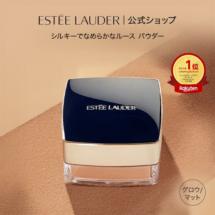 楽天市場】【ポイント10倍 | 3/1 0:00 - 23:59】 エスティ ローダー
