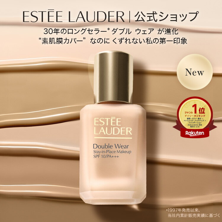 楽天市場】エスティローダー ダブルウェア ポンプ（ファンデーション