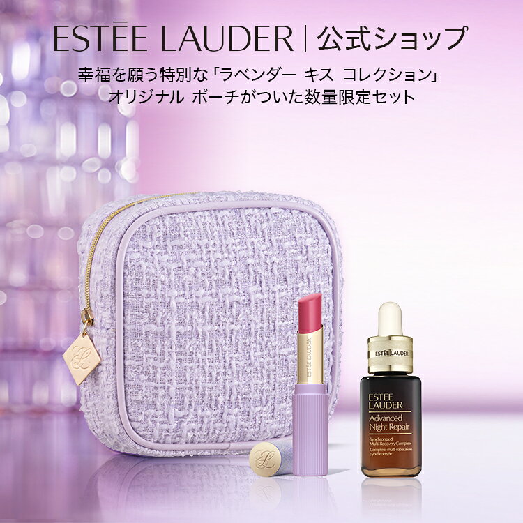 楽天市場】エスティ ローダー ホリデー アドバンス ナイト リペア