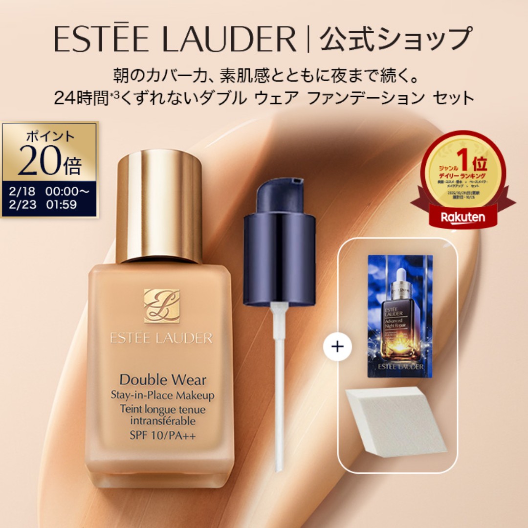 楽天市場】エスティローダー セット（ベースメイク・メイクアップ