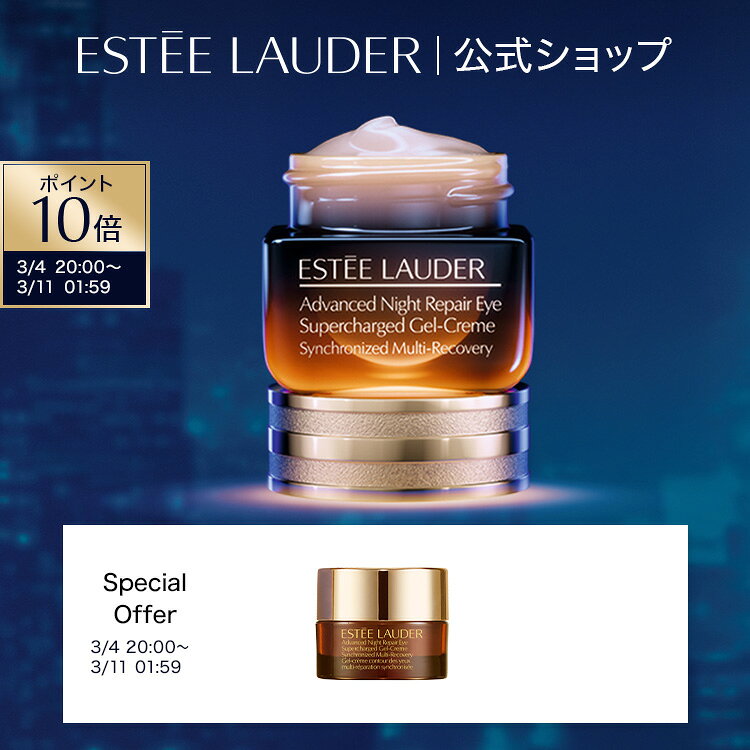 楽天市場】エスティ ローダー ホリデー アドバンス ナイト リペア