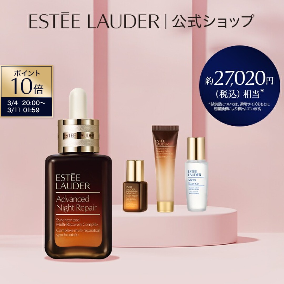 楽天市場】アドバンス ナイト リペア smr コンプレックス セットの通販