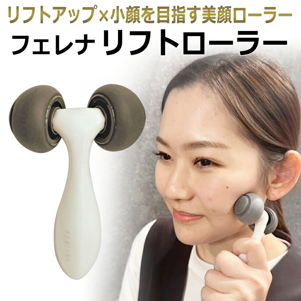 楽天市場】フェレナの通販