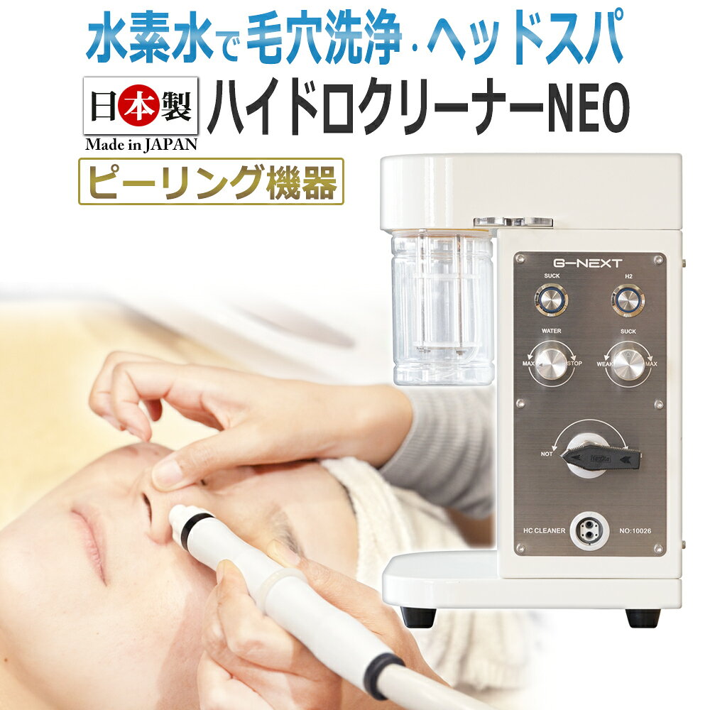 楽天市場】ハイドラフェイシャルの通販