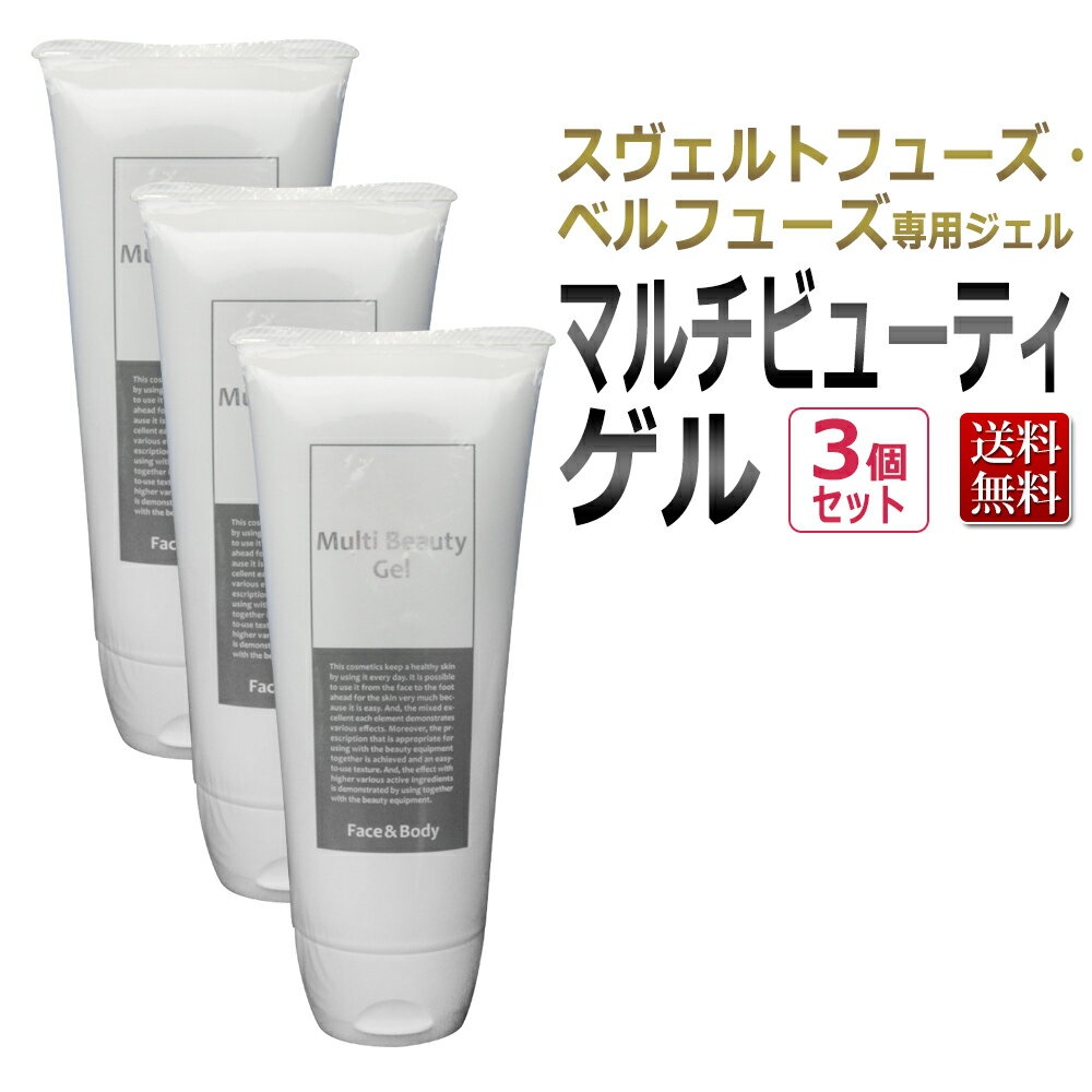 楽天市場】マルチビューティーゲル 200gの通販