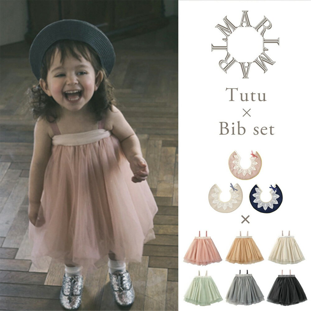 ma-tutu1-bibset_d1a.jpg