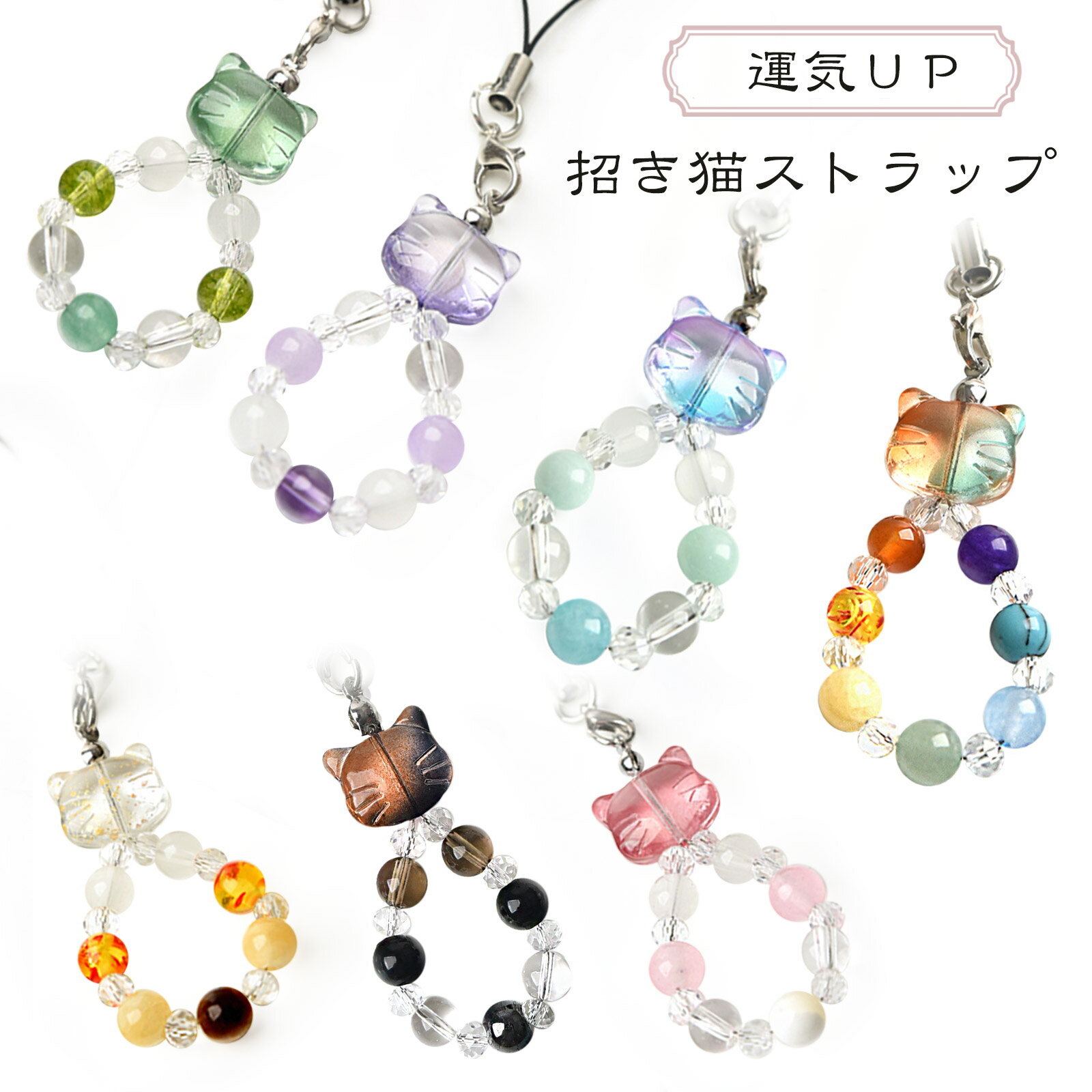 楽天市場】幸運ストラップの通販
