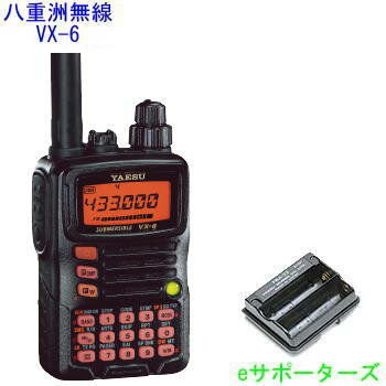 八重洲無線(スタンダード) VX-8D アマチュア無線 ハンディ機 YAESU