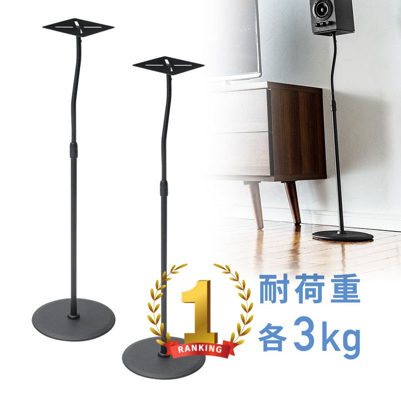 楽天市場】スピーカーフロアスタンドの通販