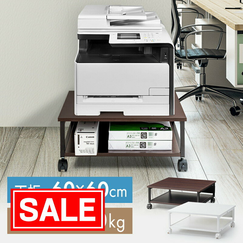 楽天市場】プリンター台 大型の通販