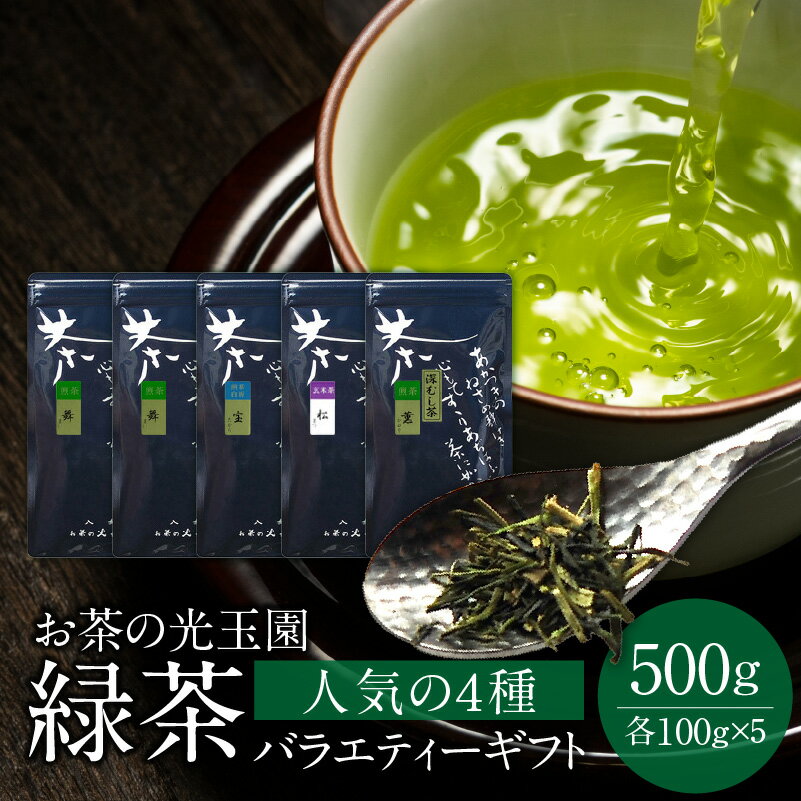 お茶の光玉園 最高級抹茶『光玉の白』30g缶 お茶の光玉園 最高級抹茶
