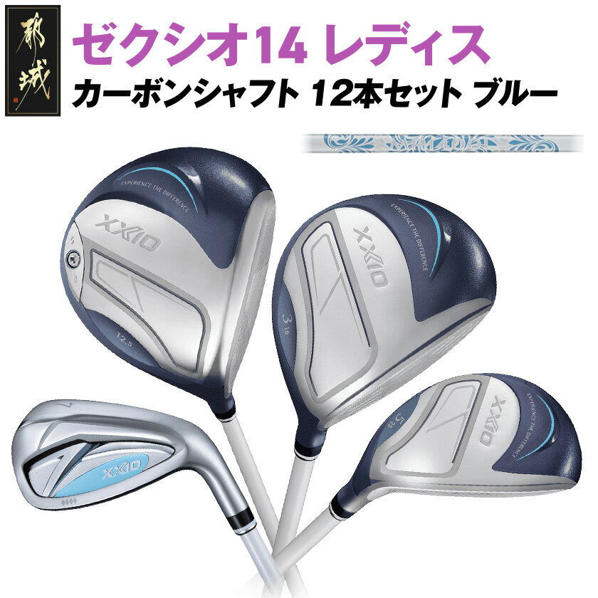 楽天市場】ゼクシオ フルセット レディース（ブランドダンロップ）の通販