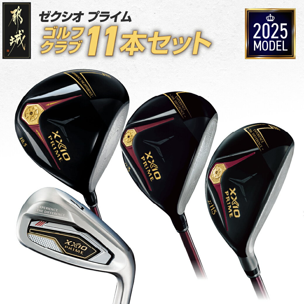 楽天市場】ゼクシオ プライム（クラブセット｜メンズクラブ）：クラブ