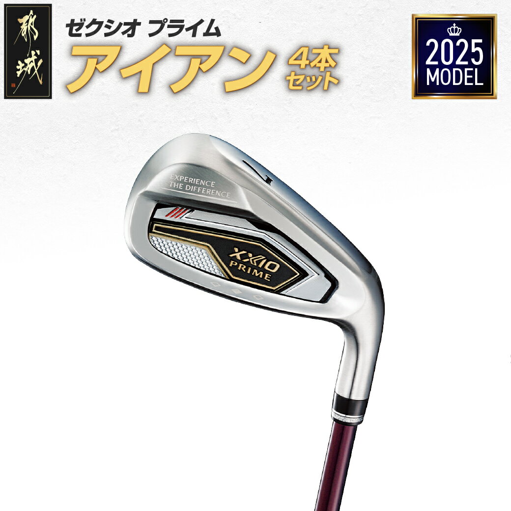 楽天市場】ゼクシオプライムアイアン セットの通販