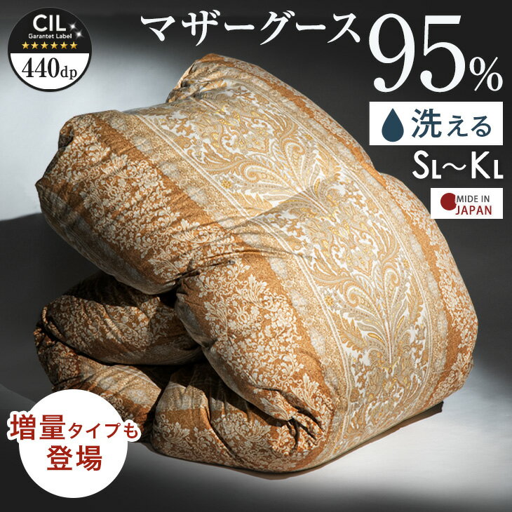 楽天市場】6つ星 羽毛布団の通販