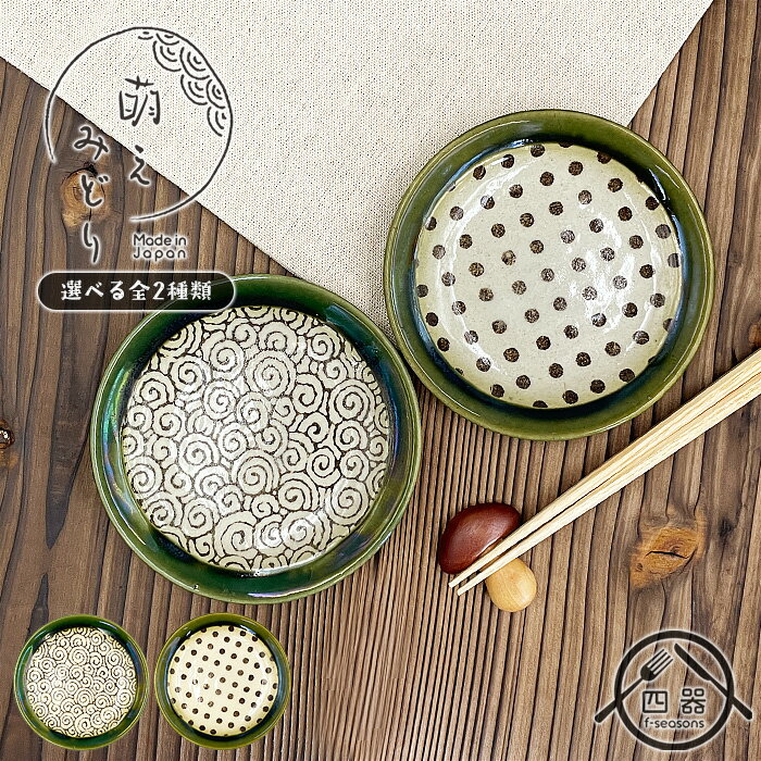 楽天市場】織部焼（地域ブランド（陶磁器）瀬戸焼）の通販