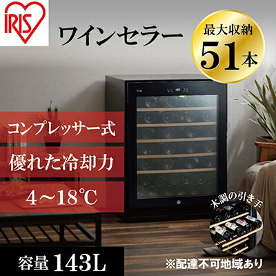 楽天市場】ワインセラー（収納本数（ワインセラー）51 ～ 100本