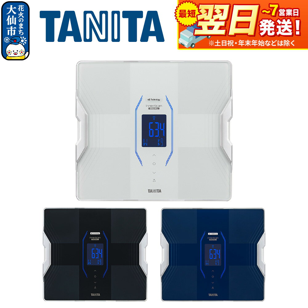 楽天市場】タニタ インナースキャンデュアル rd916の通販