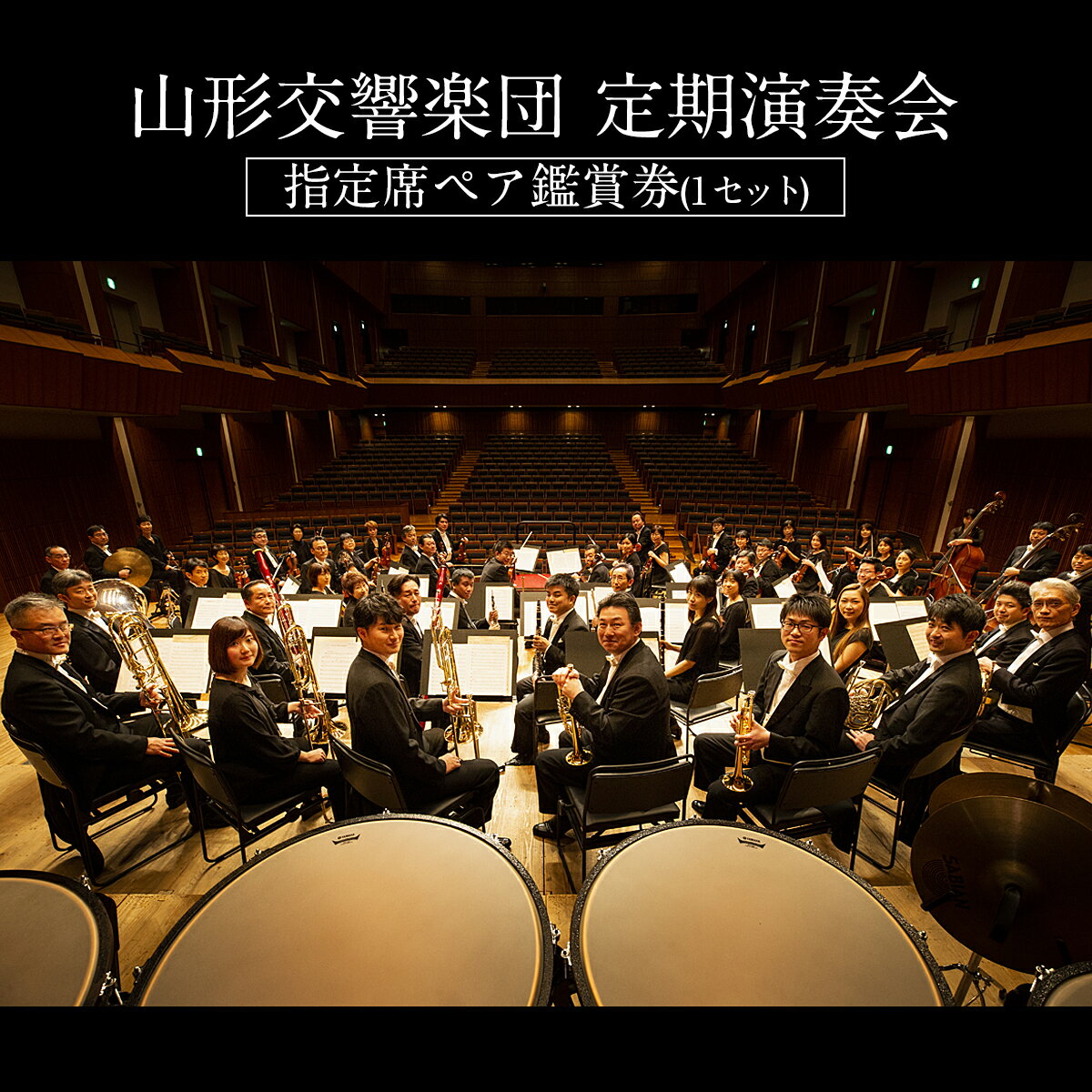 楽天市場】クラシック（音楽｜興行チケット）：金券<カタログギフト